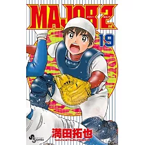 博客來 Major 2nd メジャーセカンド 18