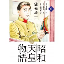 博客來 昭和天皇物語 3 ビッグコミックス