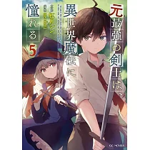 博客來 最強の鑑定士って誰のこと 10 満腹ごはんで異世界生活