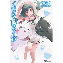 くま クマ 熊 ベアー 15