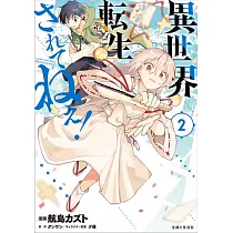 博客來 山育ちのドラスレさん 異世界でドラゴンスレイヤーとして生きていく