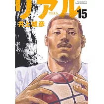 (日本版漫畫)REAL 15