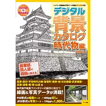 博客來 動漫插畫背景資料集 日本街道篇 附dvd Rom 2枚組