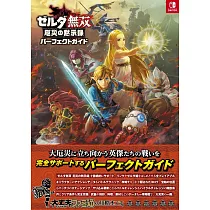 博客來 Final Fantasy Xii 黃道時代遊戲完全攻略本