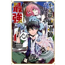 博客來 不遇職とバカにされましたが 実際はそれほど悪くありません 3