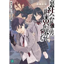 博客來 コードギアス反逆のルルーシュ外伝白の騎士紅の夜叉2