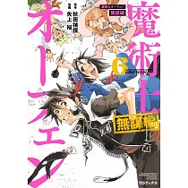 博客來 龍狼伝王霸立国編6