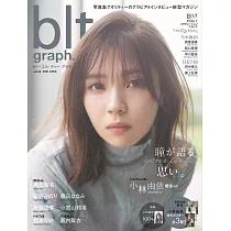 博客來 Blt Graph 日本女子偶像寫真專集vol 65 田村保乃 櫻坂46 附海報