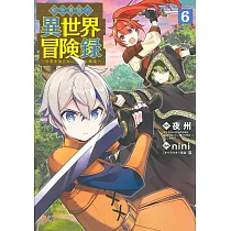 博客來 山育ちのドラスレさん 異世界でドラゴンスレイヤーとして生きていく