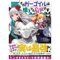 博客來 ボーズ ミーツ ガール1 住職は異世界で破戒する