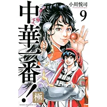博客來 9番目のムサシゴーストアンドグレイ4
