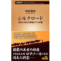 博客來 安政五年 江戸パンデミック 江戸っ子流コロナ撃退法