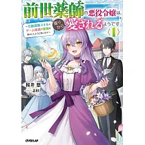 博客來 転生大聖女 実力を隠して錬金術学科に入学する けもの使いの悪役令嬢 ゲームの知識でやらかし無双し溺愛される 2
