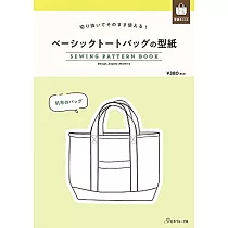 基本提袋製作型紙範例圖解集