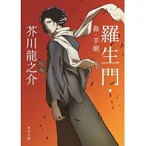 博客來 天衣無縫 文庫