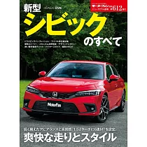 新型HONDA CIVIC車款完全專集