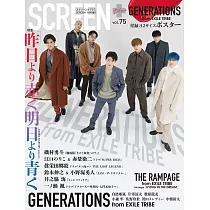 人氣電影明星特蒐 VOL.75：GENERATIONS from EXILE TRIBE(赤楚衛二訪談)