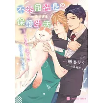 博客來 上野さんは不器用8