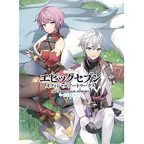 第七史詩Epic Seven遊戲公式美術畫集
