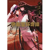 博客來 日本版漫畫 帝都聖杯奇譚fate Type Redline 1