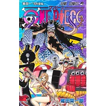 (日本版漫畫)海賊王 NO.101