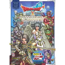 勇者鬥惡龍10 Online 9週年紀念遊戲攻略專集