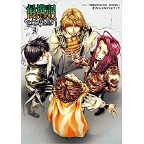 TV動畫「最遊記RELOAD ─ZEROIN─」公式資料專集