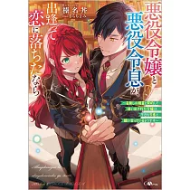 博客來 転生大聖女 実力を隠して錬金術学科に入学する けもの使いの悪役令嬢 ゲームの知識でやらかし無双し溺愛される 2