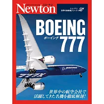 波音777完全解析專集