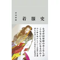 菅田將暉時髦穿搭造型寫真手冊：著服史