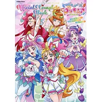 熱帶妝情!光之美少女公式完全專集