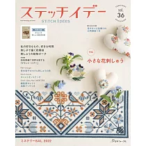 快樂玩刺繡 VOL.36：小巧花卉刺繡