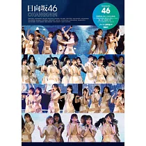 日向坂46寫真專集：CHANGING!