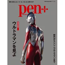Pen+超人力霸王大研究完全讀本