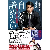自分を諦めない ─ 191針の勲章 ─
