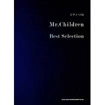 Mr.Children人氣歌曲鋼琴彈奏樂譜集 Best Selection