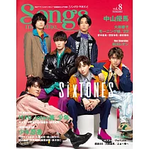 Songs magazine音樂情報誌 VOL.8：SixTONES