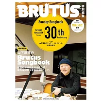 BRUTUS山下達郎完全專集
