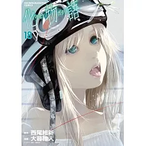 化物語 18