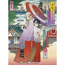 江戶前精靈 OP「奇縁ロマンス」 期間生産限定盤/動畫盤 ナナヲアカリ