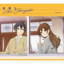 堀與宮村─piece─ ED「URL」期間生産限定盤 坂口有望