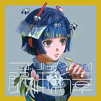 萊莎的鍊金工房 OP「ゴールデンレイ」通常盤 三月のパンタシア