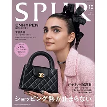 SPUR(2023.10)增刊號(附首爾藝術別冊)