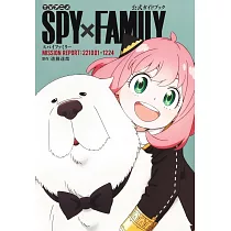 TV動畫「SPY×FAMILY間諜家家酒」公式專集：MISSION REPORT：221001‐1224