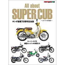 SUPER CUB本田小狼完全解析專集