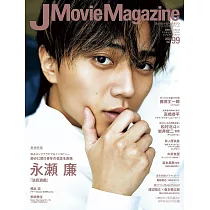 J Movie Magazine日本電影情報專集 VOL.99：永瀨廉(King&Prince)
