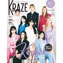 KRAZE韓國影視情報專集 001：Kep1er