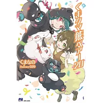 くま クマ 熊 ベアー 20