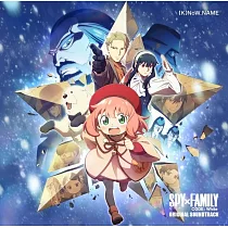 電影版 SPY×FAMILY 間諜家家酒 CODE：White 原聲帶OST