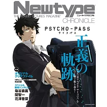 PSYCHO─PASS心靈判官動畫完全解析專集：附文件夾